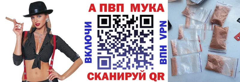 APVP VHQ Майский
