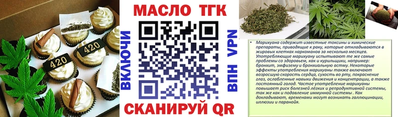Еда ТГК конопля  Майский 