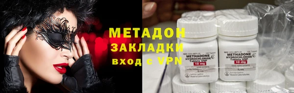 мяу мяу кристалл Саяногорск