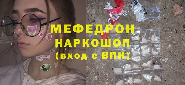 мяу мяу кристалл Саяногорск