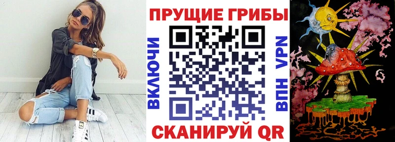 Псилоцибиновые грибы Magic Shrooms Майский